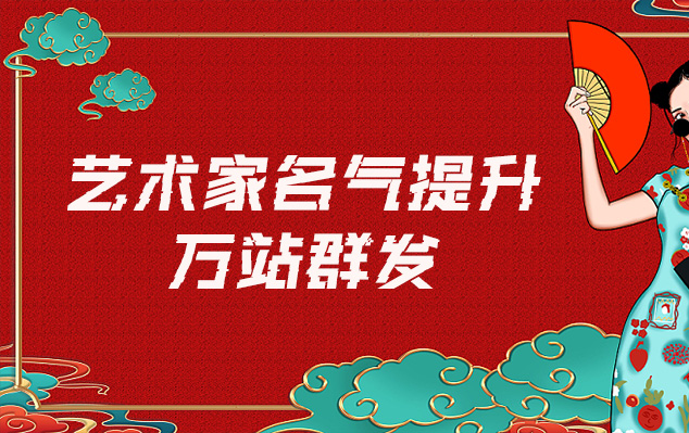 海宁-哪些网站为艺术家提供了最佳的销售和推广机会？